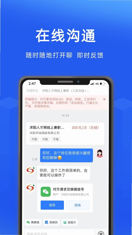 沭阳人才网预览图