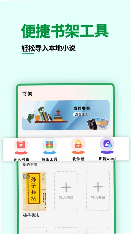 爽文小说预览图