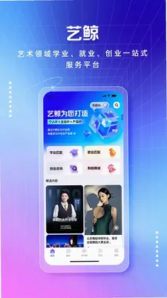 艺鲸预览图