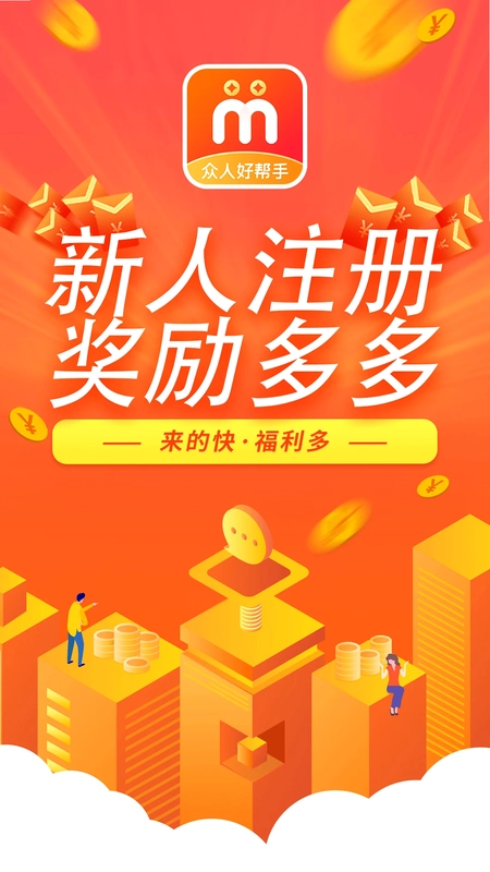 众人好帮手预览图