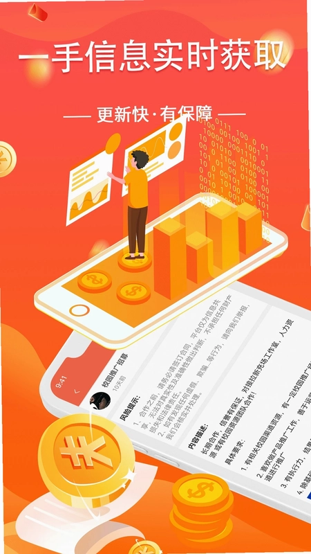 众人好帮手预览图