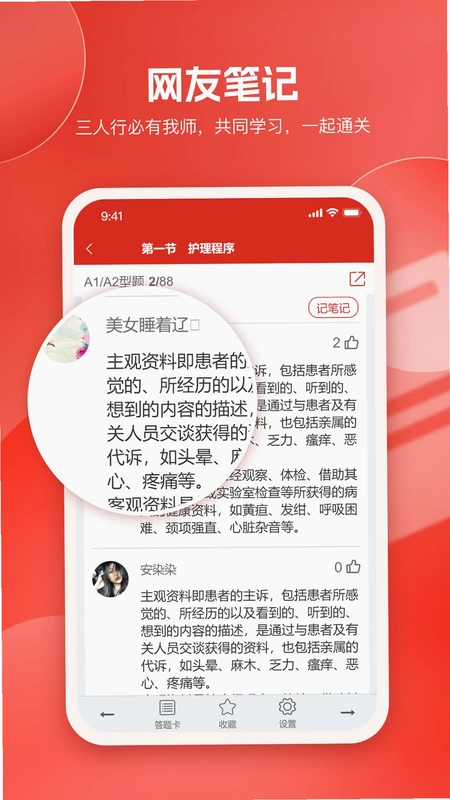 美题最新版预览图