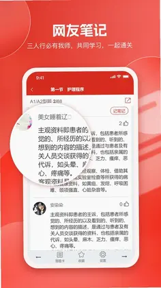 美题最新版预览图