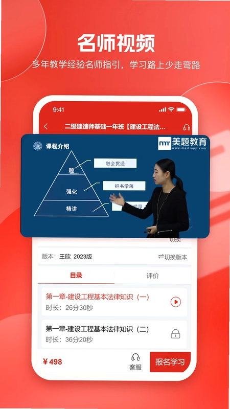 美题最新版预览图