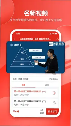 美题最新版预览图