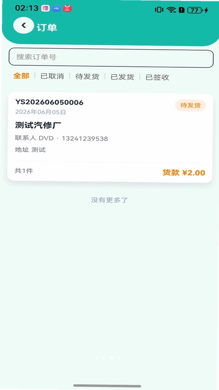 众驰预览图