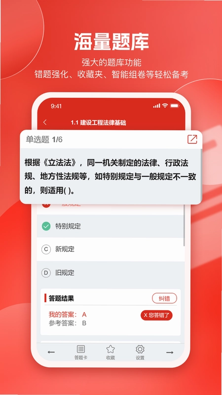 美题最新版预览图