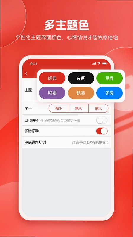 美题最新版预览图