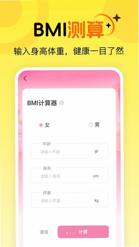 外卖点单助手预览图