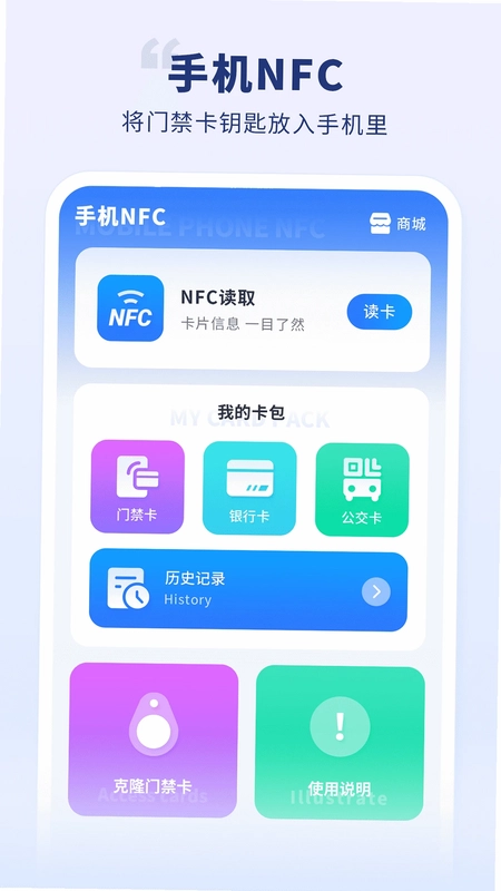 密码钥匙预览图