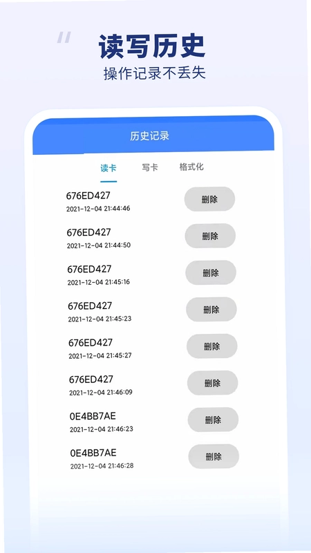 密码钥匙预览图