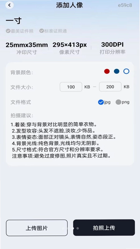 电子证件身份助手预览图