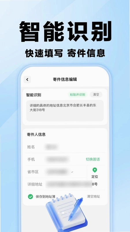外卖众包骑手送预览图