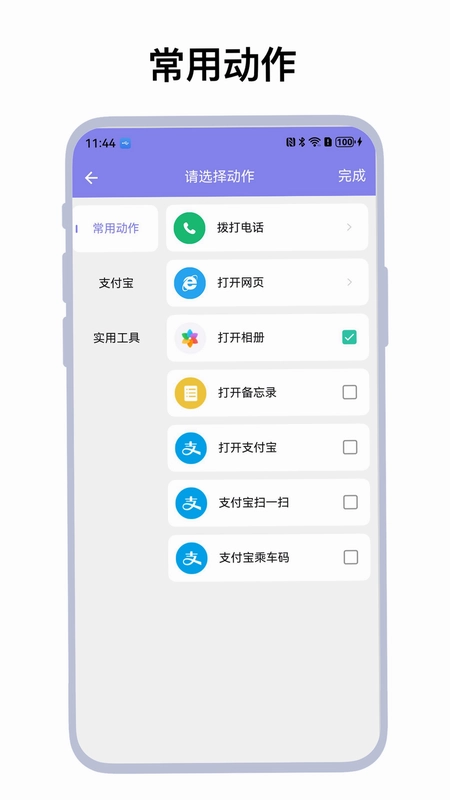 老人手机助手预览图