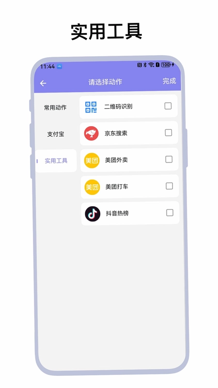老人手机助手预览图