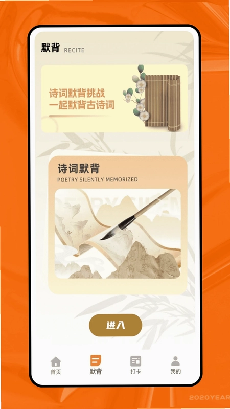 天天学语文预览图