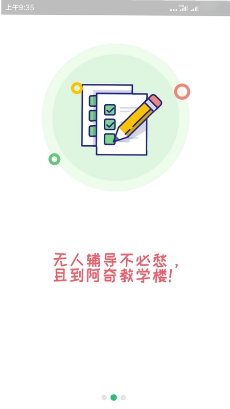 一级建造师建筑预览图