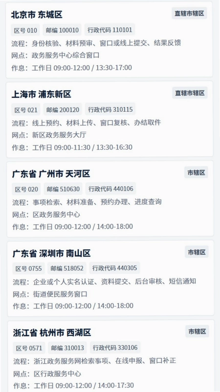 众信汇盈预览图