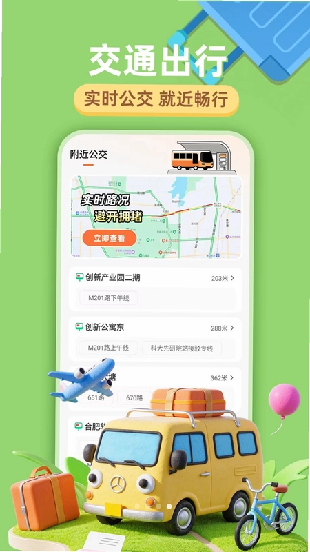 旅行足迹地图预览图