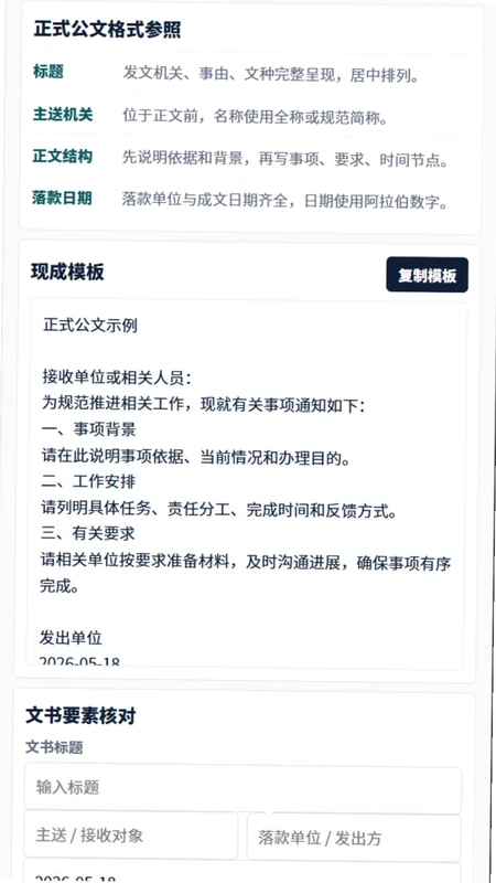 众信汇盈预览图