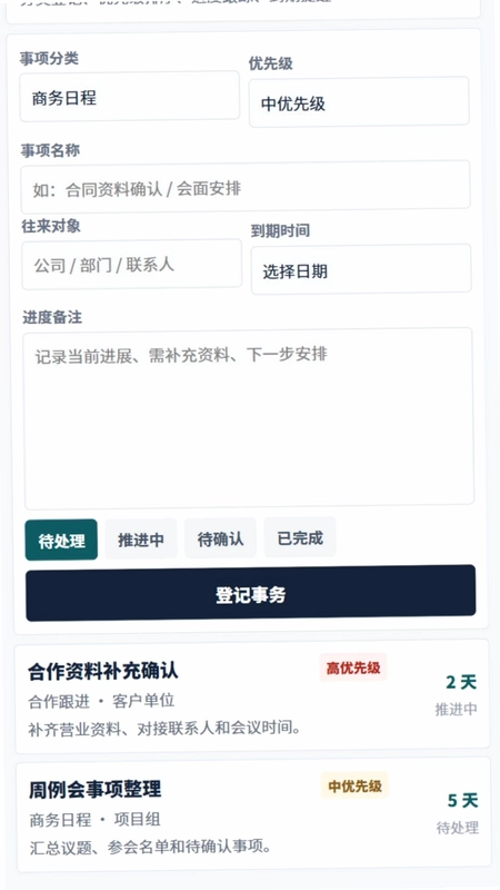 众信汇盈预览图