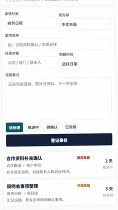 众信汇盈预览图