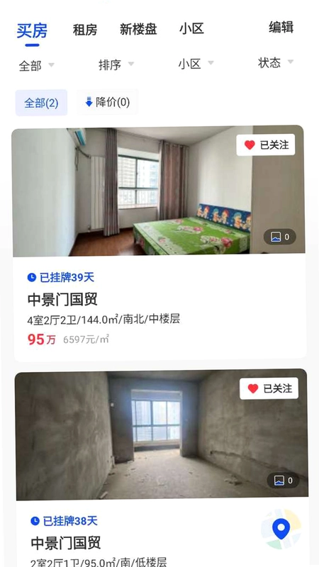 南阳房产网预览图