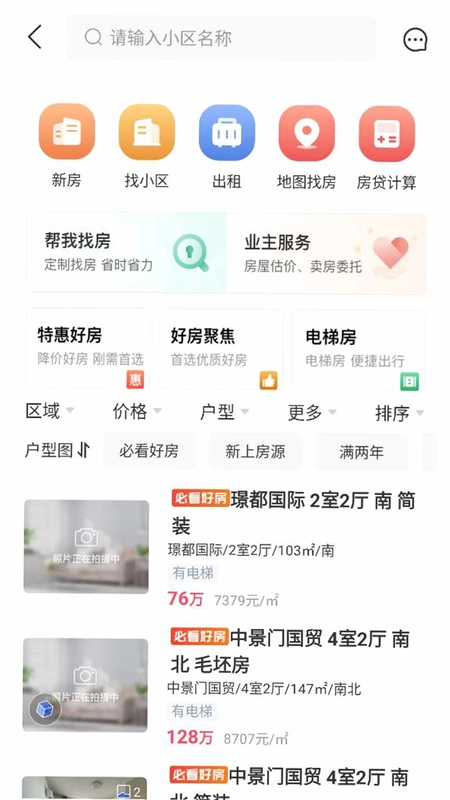 南阳房产网预览图