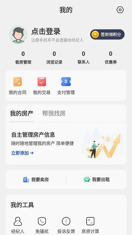 南阳房产网预览图