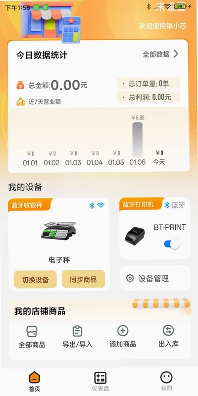 银小芯预览图