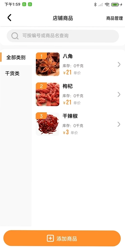 银小芯预览图