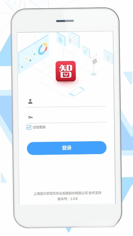 国兴农智慧农业预览图
