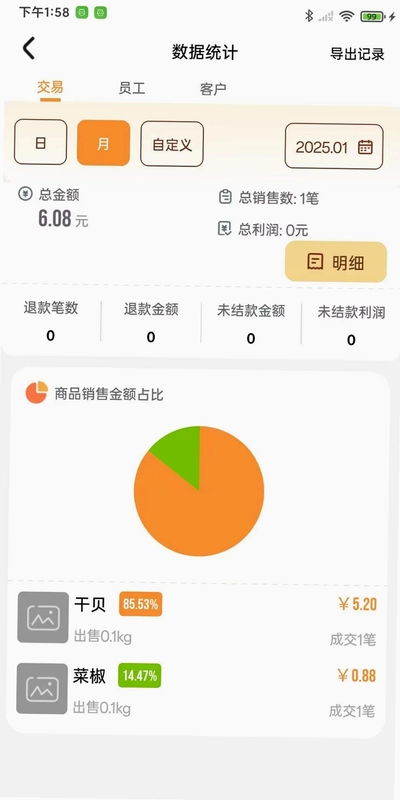 银小芯预览图