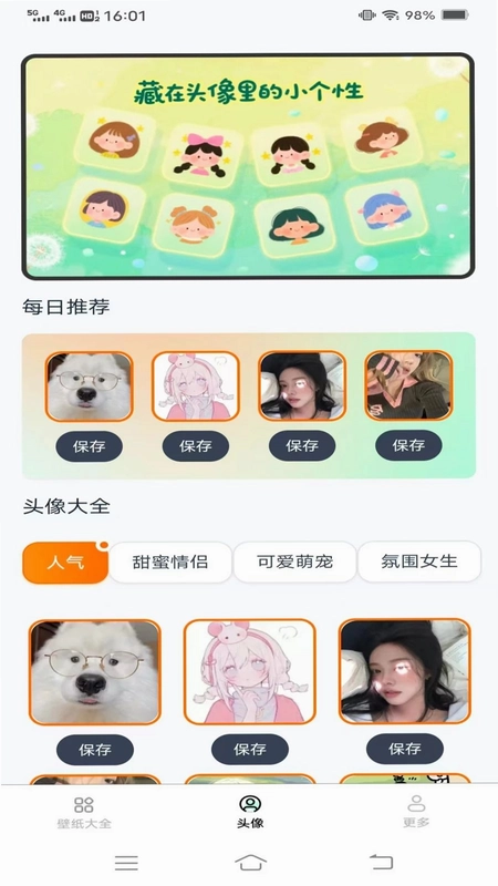简约高级壁纸预览图