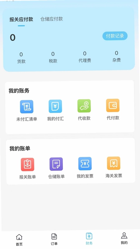 芯达通一站式报关服务平台预览图