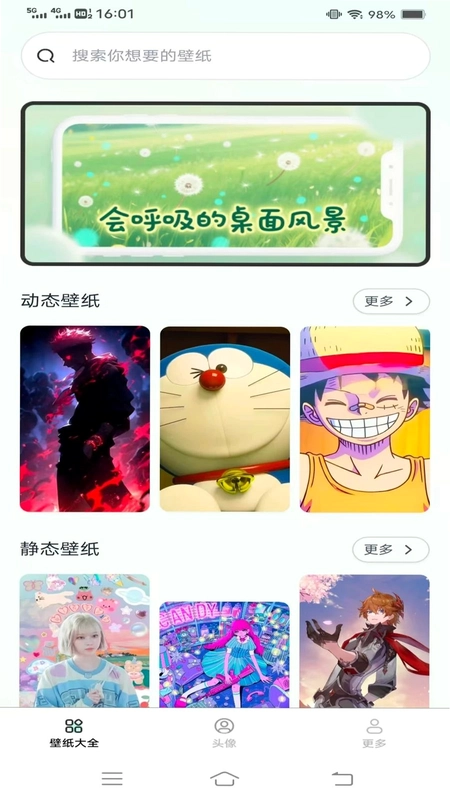 简约高级壁纸预览图