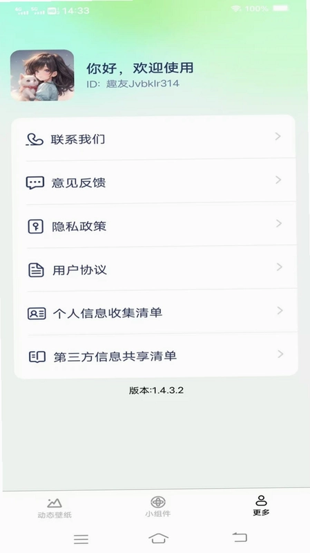 简约高级壁纸预览图