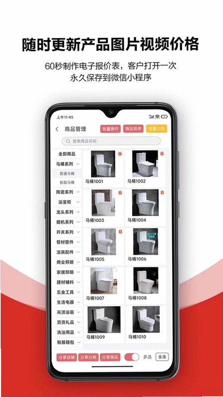 火一下超级报价表预览图