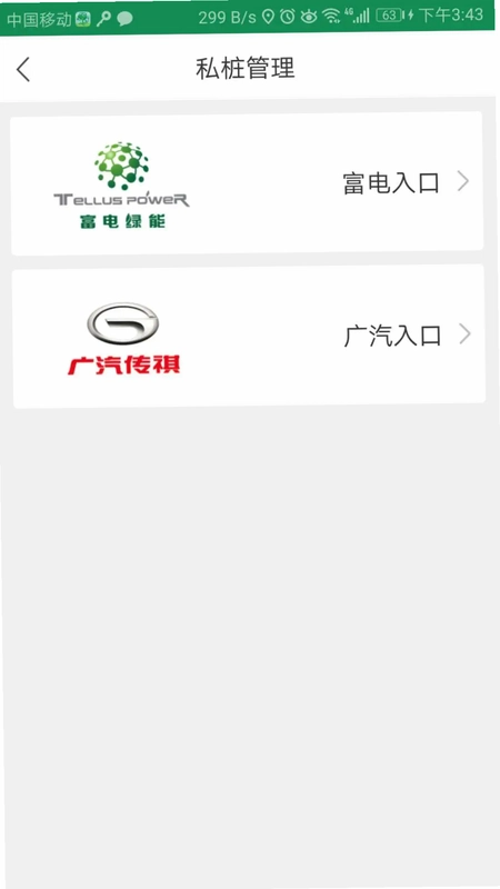 小易出行预览图