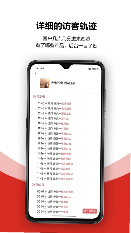 火一下超级报价表预览图