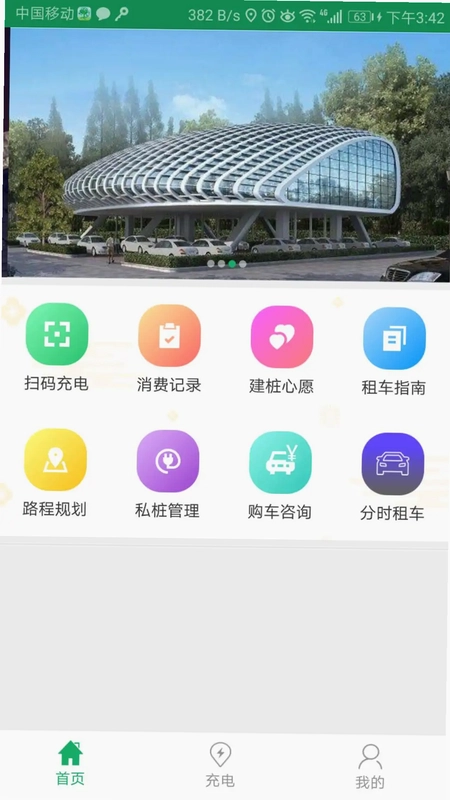 小易出行预览图