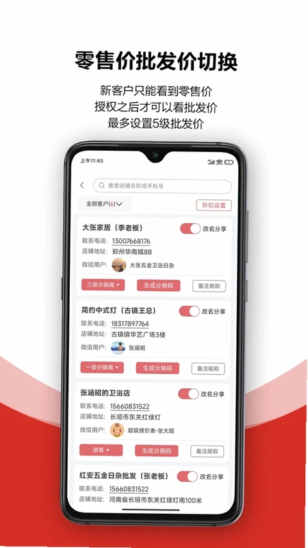 火一下超级报价表预览图
