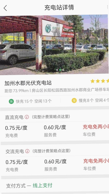 小易出行预览图