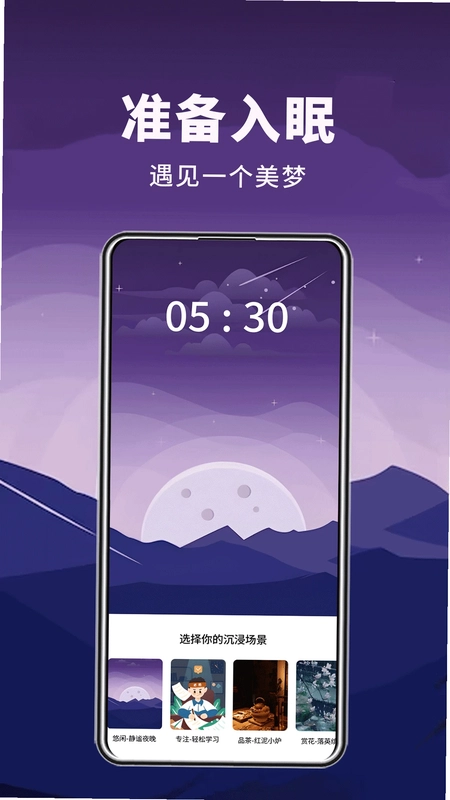 月亮山预览图