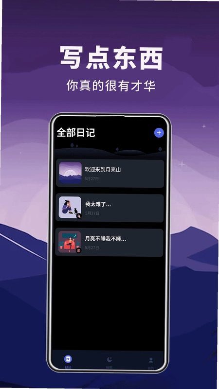 月亮山预览图