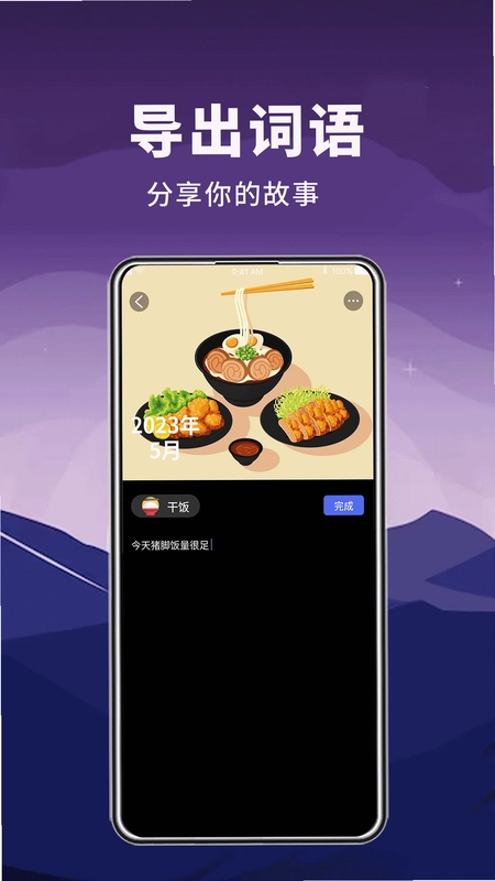 月亮山预览图