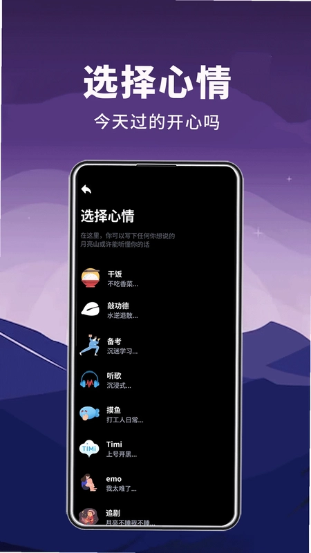 月亮山预览图