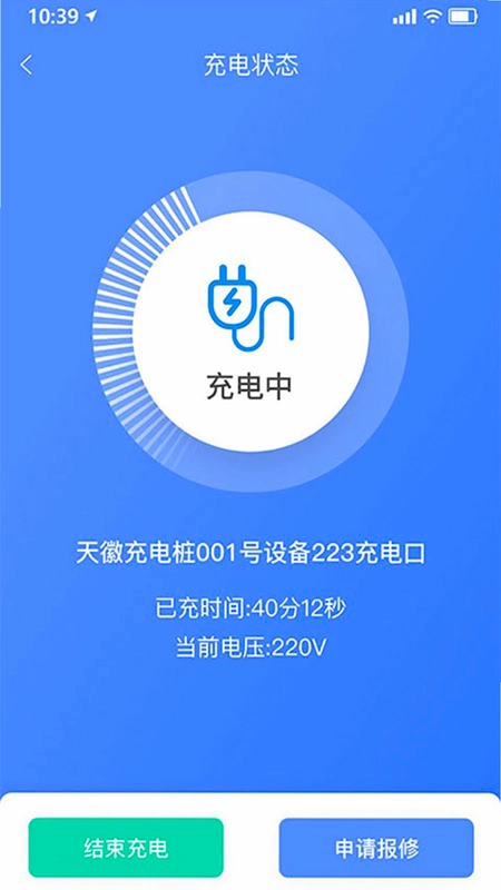 享川充电预览图