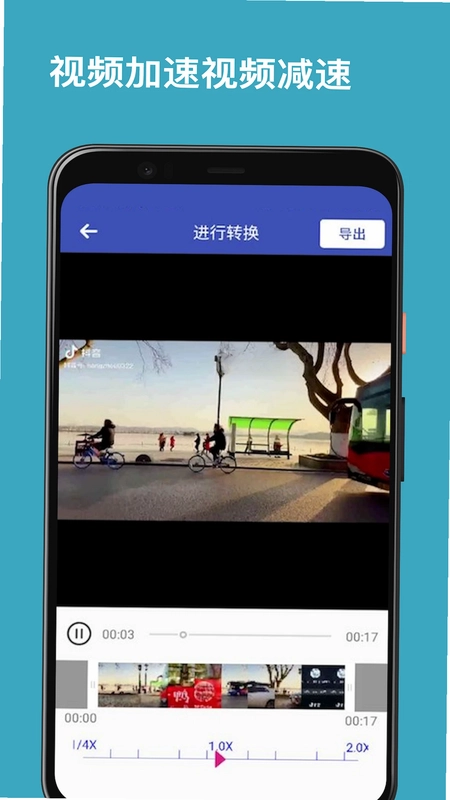 视频变速器预览图