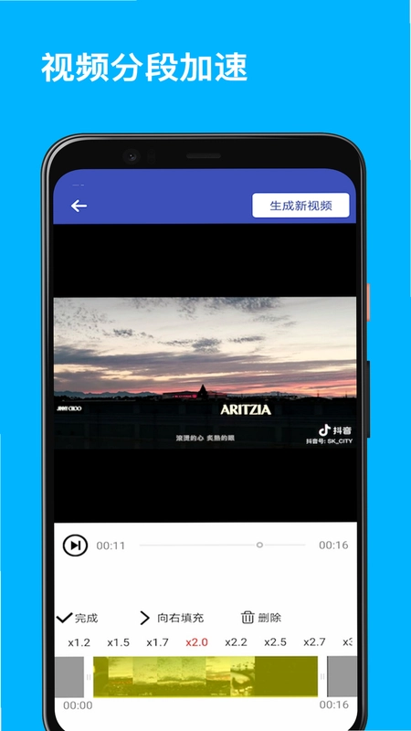 视频变速器预览图
